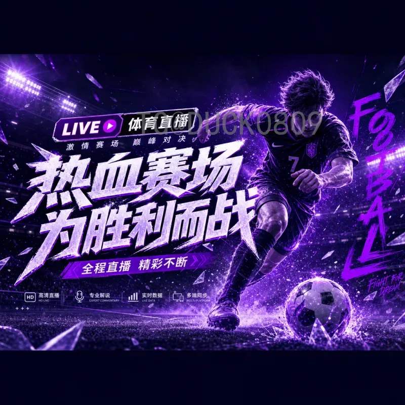 巴拉圭点球大战：从绝境到传奇的心理博弈与足球智慧